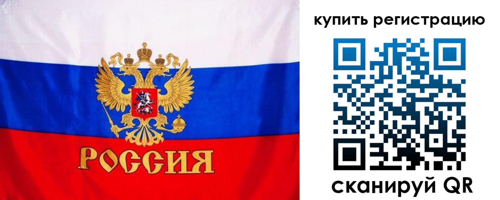 временная регистрация для школы в Заозёрске