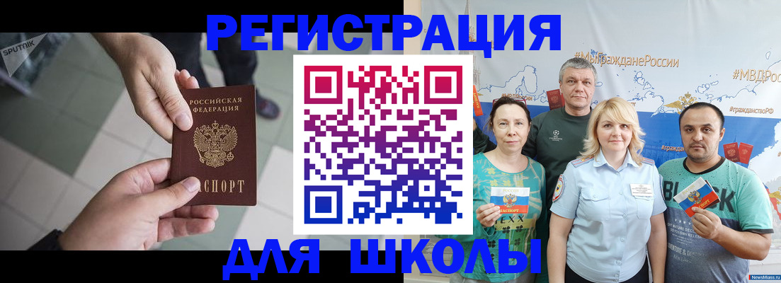 купить прописку в Заозёрске